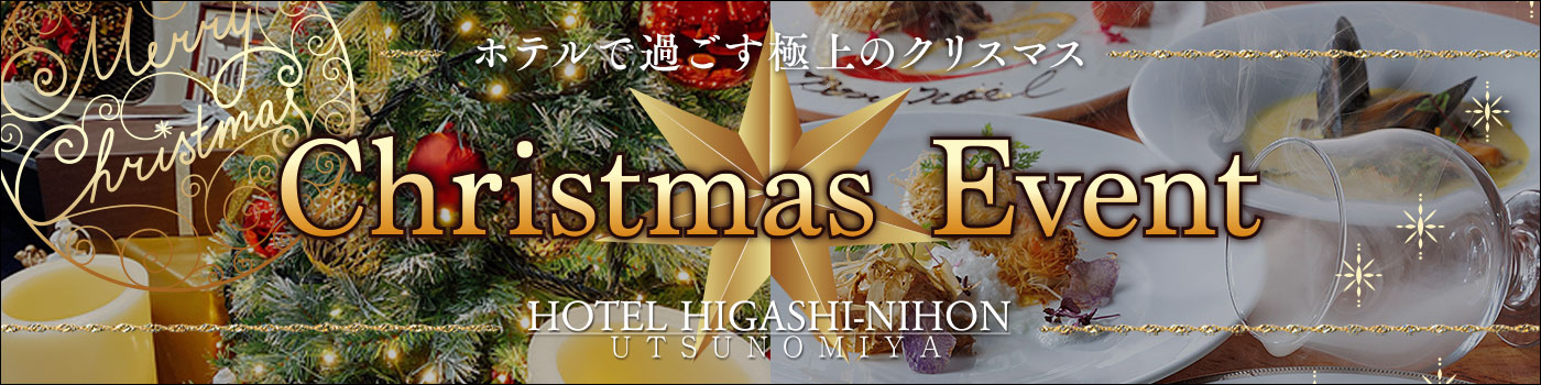 クリスマスイベント